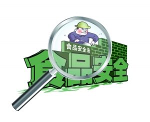 《食品生產(chǎn)許可管理辦法》公布，3月1日起施行