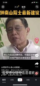 你支持嗎？鐘南山院士強(qiáng)烈呼吁，國家應(yīng)該永久禁止野生動(dòng)物買賣！