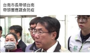 中國(guó)臺(tái)灣市長(zhǎng)及市府，也推動(dòng)吃素食防疫了！