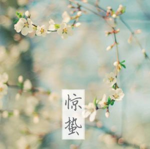 驚蟄養(yǎng)生：春天宜食素 疏肝養(yǎng)春陽(yáng)