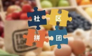 有序復工正在進行時 社區(qū)自提拼團出新招
